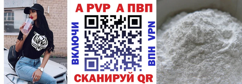 Альфа ПВП Соль  Старая Русса 