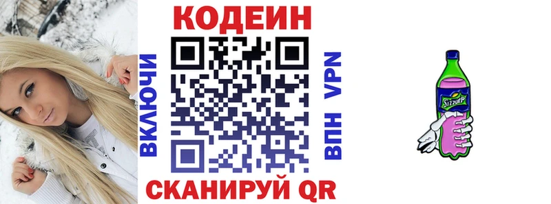 darknet клад Старая Русса Кодеиновый сироп Lean Purple Drank