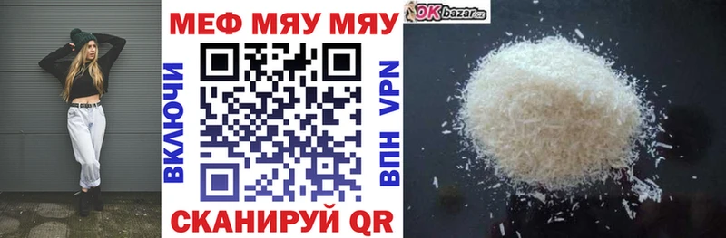 Меф мяу мяу  Старая Русса 